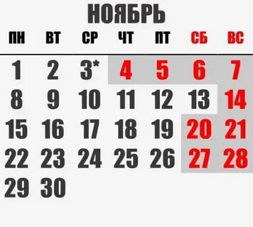 3 4 выходные
