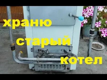Когда менять котел