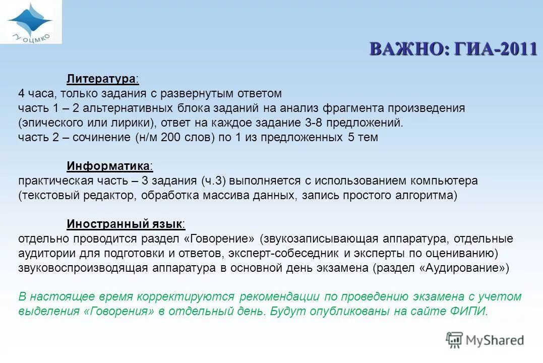 Цмко