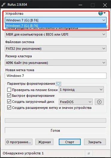 Создать загрузочную флешку windows 7 rufus. Создание загрузочной rufus. rufus сделать загрузочную флешку. rufus как пользоваться. как создать загрузочную флешку виндовс на руфус.