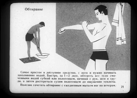 Обтирание закаливание