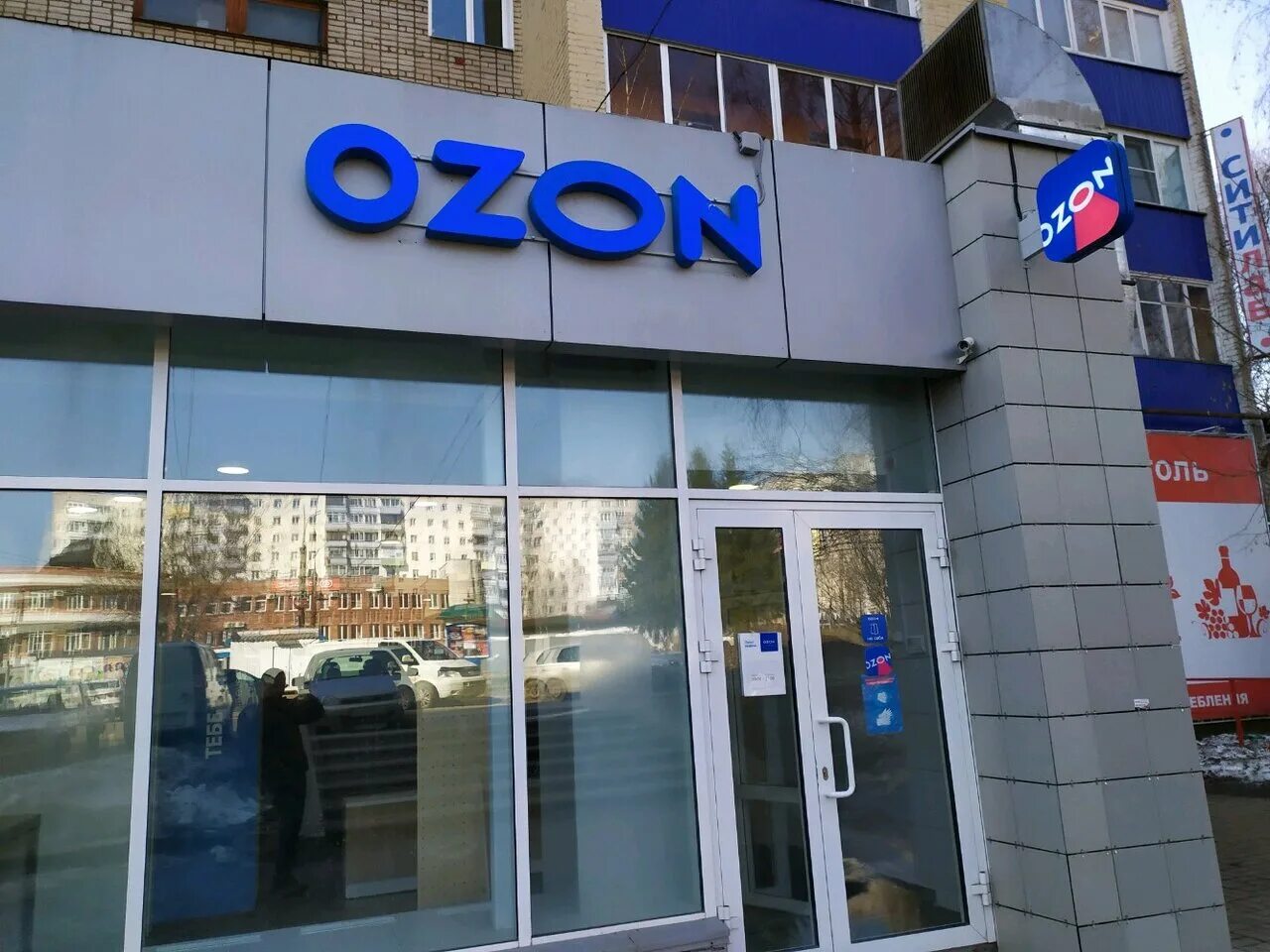 Октябрьский 124 Киров Озон.
