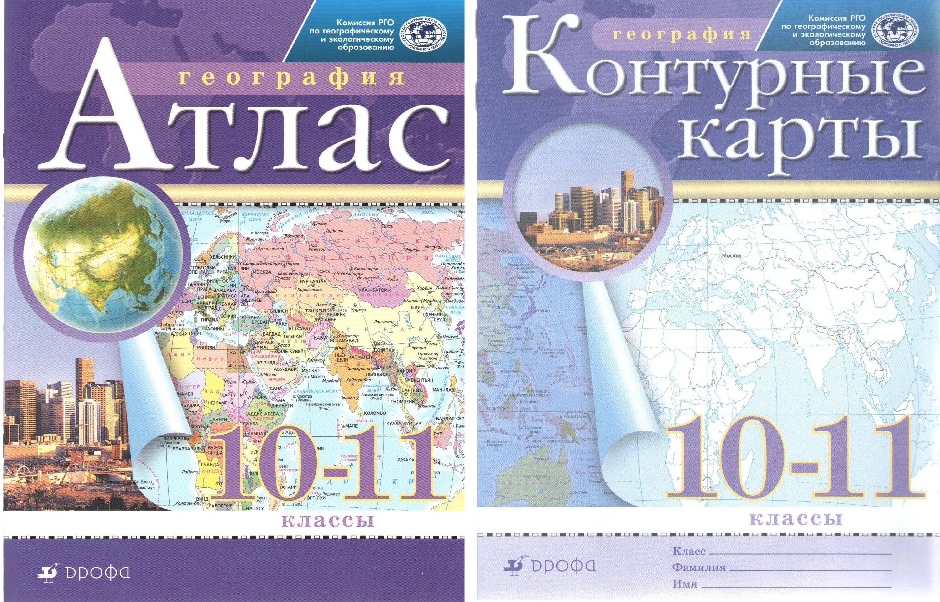 Атлас карта 10 и 11