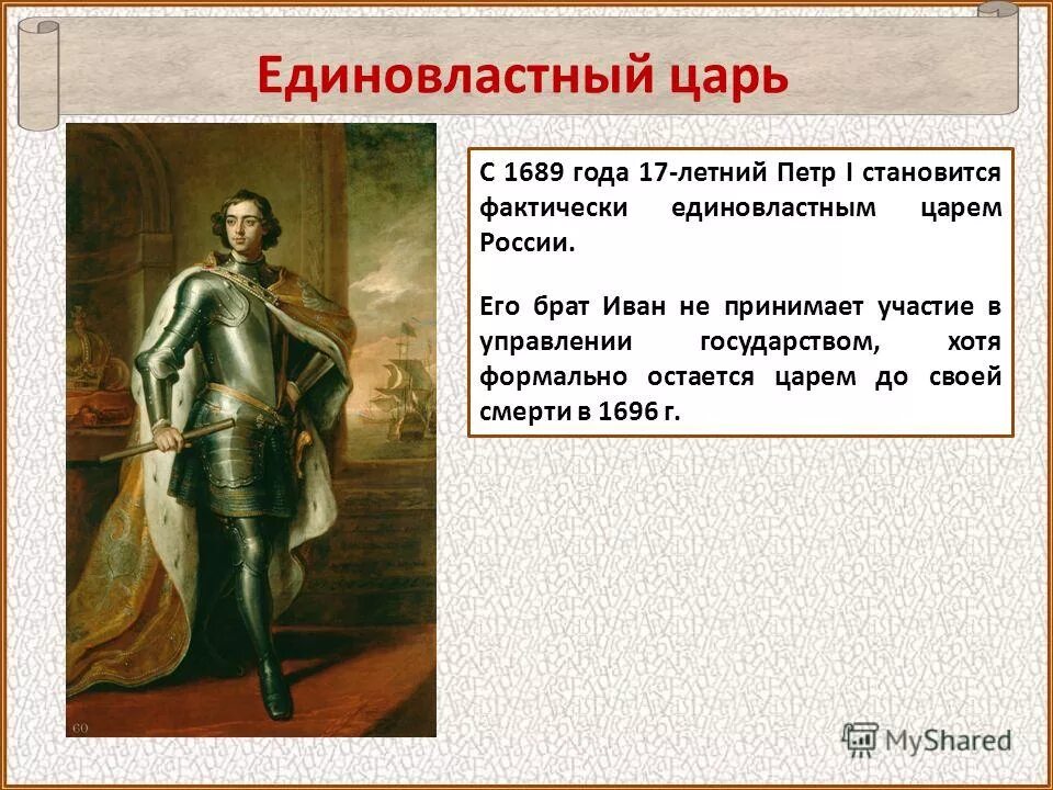 царь остается царем. последний царь презентация. высказывания царя николая 2. фёдор иоаннович царь правление. царь остался царем всея руси не.