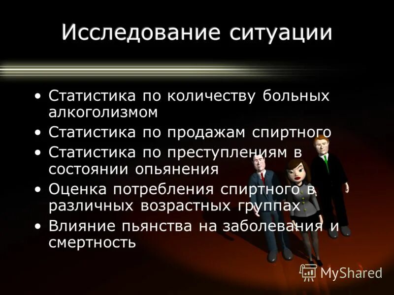 Изменение отношения к ситуации