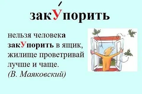 Аэропорты ударение на какой слог падает