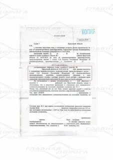 Обзор судебной практики коап