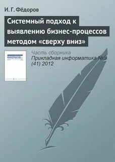 Федоров б г