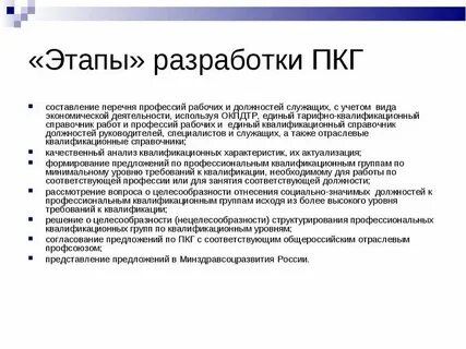 1 квалификационный уровень профессиональной квалификационной группы