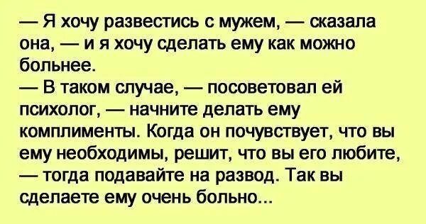 Друг развелся с женой