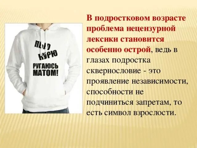 Буду использовать эту лексику