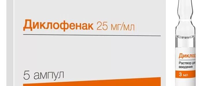 Как колоть диклофенак при болях в спине. Диклофенак ретард уколы. Диклофенак stada ампулы. Диклофенак 3.0. Диклофенак раствор для инъекций.