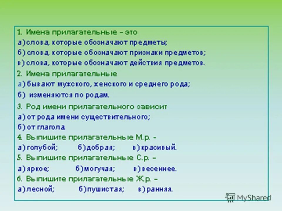 Описать любые объекты. Я часть речи интересная широко в миру известная. Имена со значением предатель. Имя со значением предательница. Эпиграф к уроку я часть речи интересная.