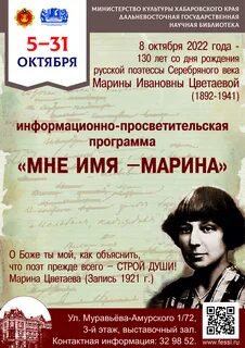 Дата рождения цветаевой