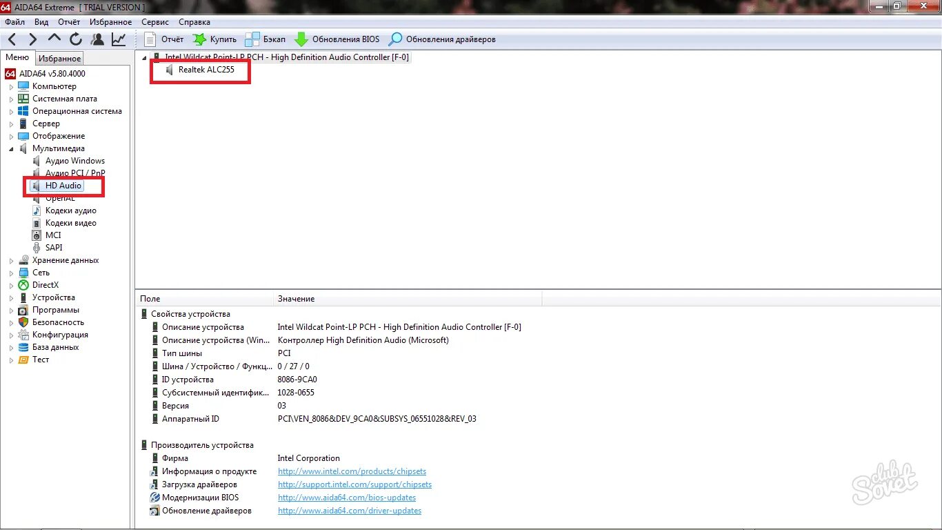 Как узнать звуковую карту. Модель звукового адаптера windows 7. тип звуковой карты windows 10. название звуковой карты. как определить звуковую карту на компьютере.