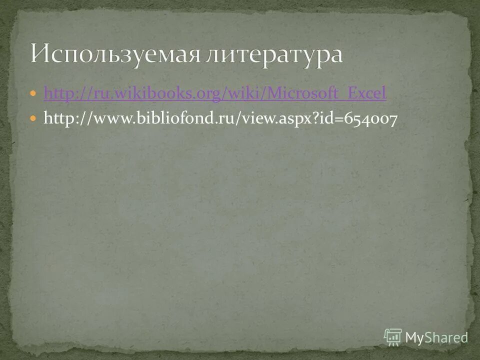 Https bibliofond ru view aspx id. Bibliofond.ru_721815.zip.