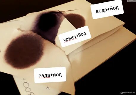 Йод тест на беременность и моча фото