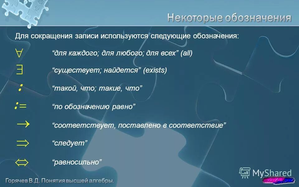 Используя обозначение равных элементов. Существует обозначение. Обозначение рассказа по литературе. Каждой науке поставьте в соответствие изучаемые ею объекты. Как обозначается рассказ в литературе.