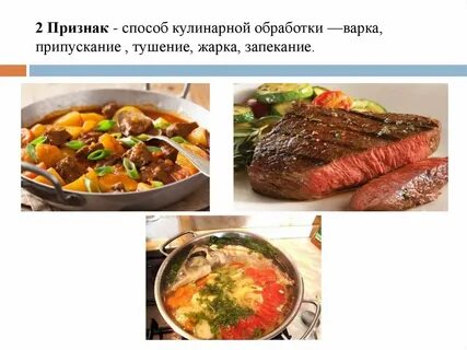 Щадящий метод обработки пищи