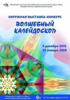 День калейдоскоп