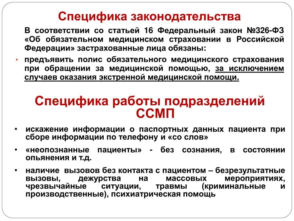 Фз 326. Федеральный закон 35 об электроэнергетике. 2003 об электроэнергетике. Федеральный закон 326. Ст 35 закона 326 фз.