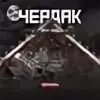 Чердак 23