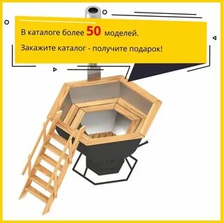 Чертеж для чана на дровах
