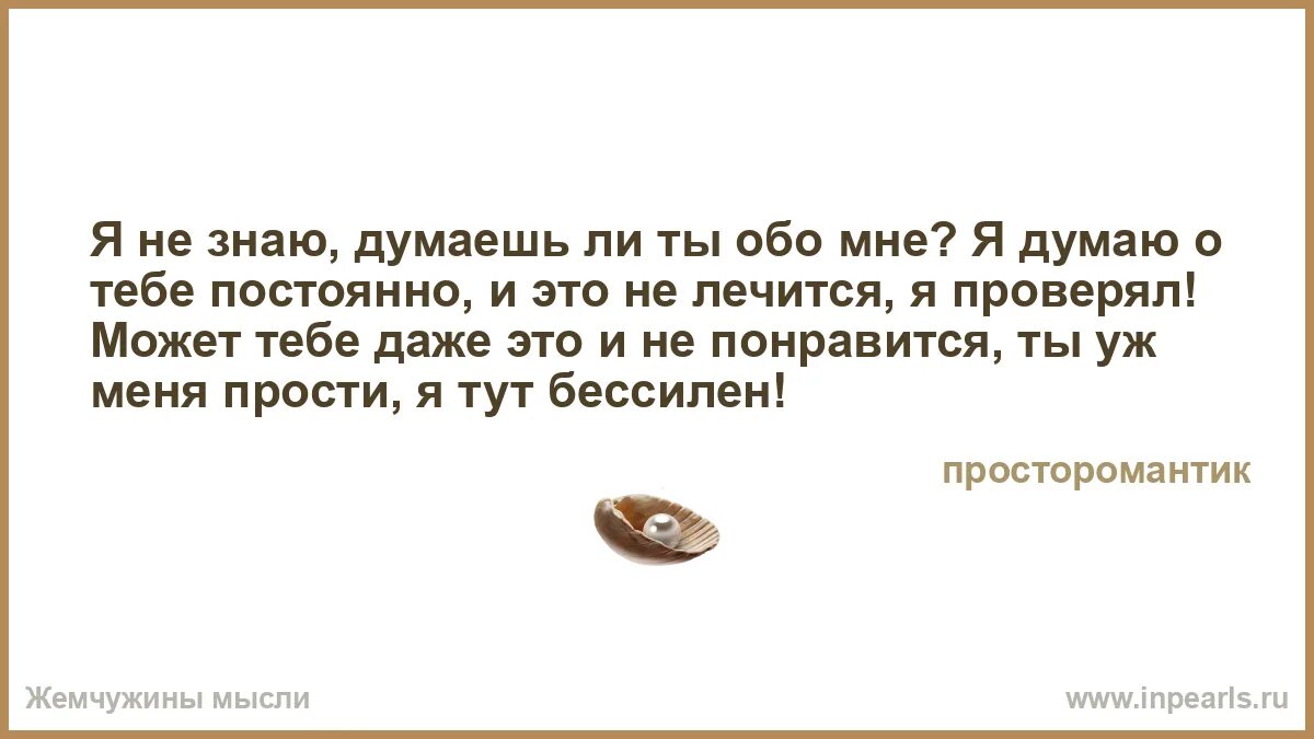 В начале отношений думаешь. Начало отношений. Нет отношений на расстоянии. В начале отношений думаешь ладно пофиг. В начале отношений думаешь.