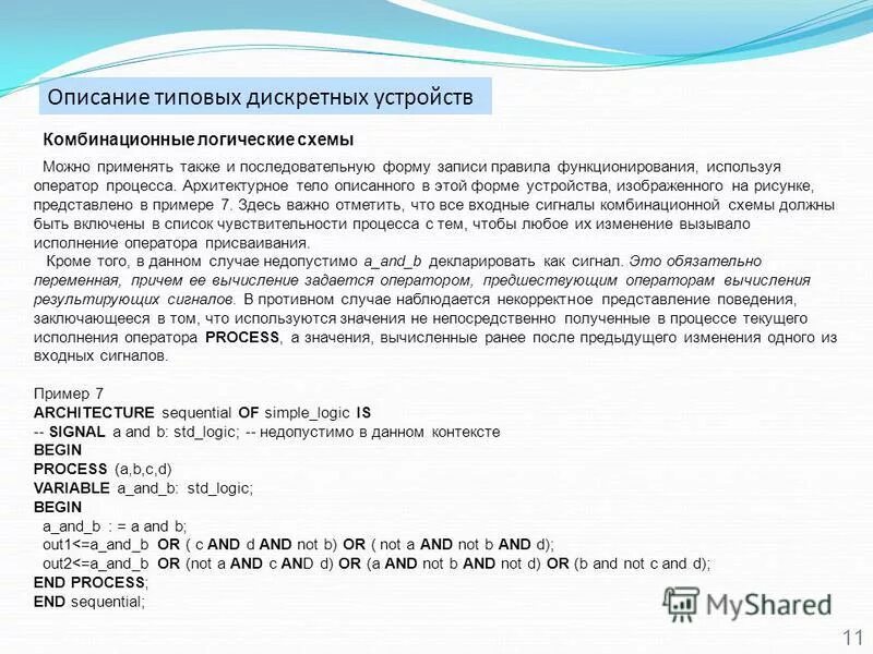 Один номер два оператора. Перейти на другого оператора с сохранением номера. Перечислите сходства операторов repeat и while. Переход к оператору с сохранением номера. Один номер два оператора.