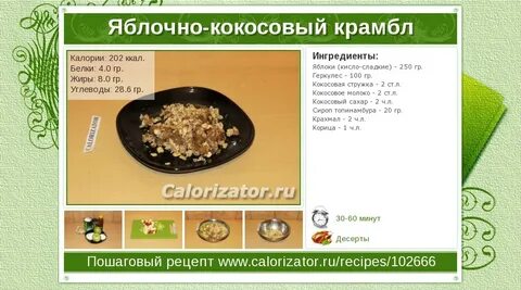 Сколько калорий в гречке с говядиной