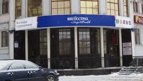 Ингосстрах ижевск телефон