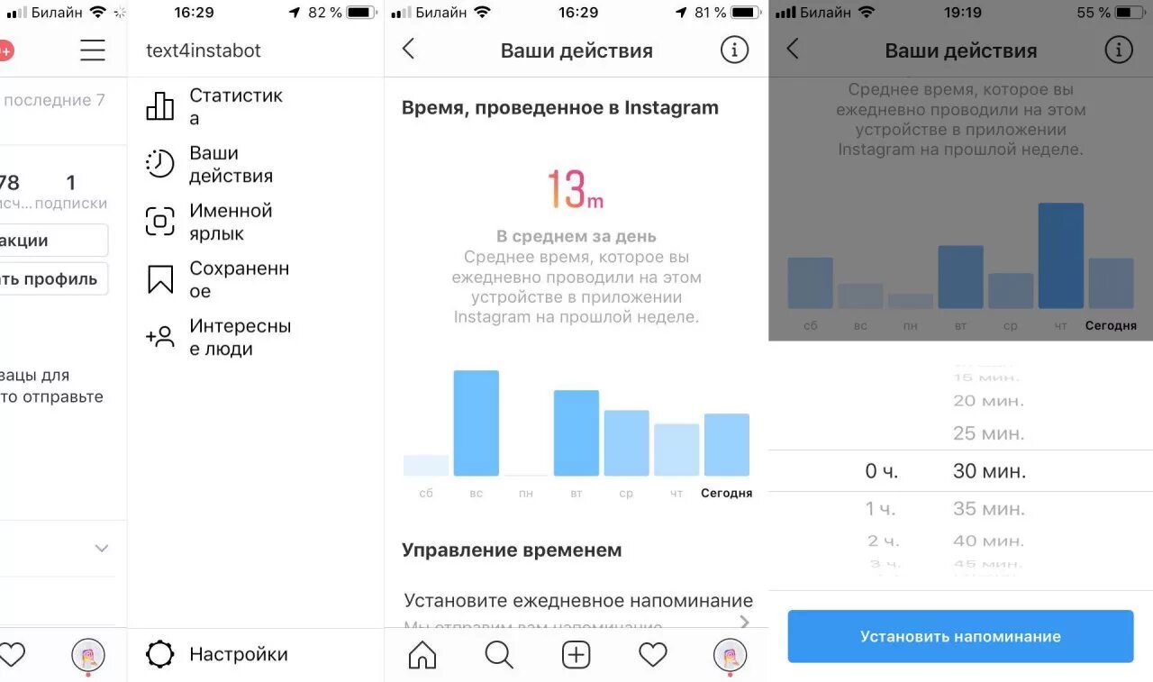 Насколько поставить. Как проверить активность приложений на. Время проведенное в Инстаграм. Приложение для телефона профиль статистика. Мобильная активность проверка.
