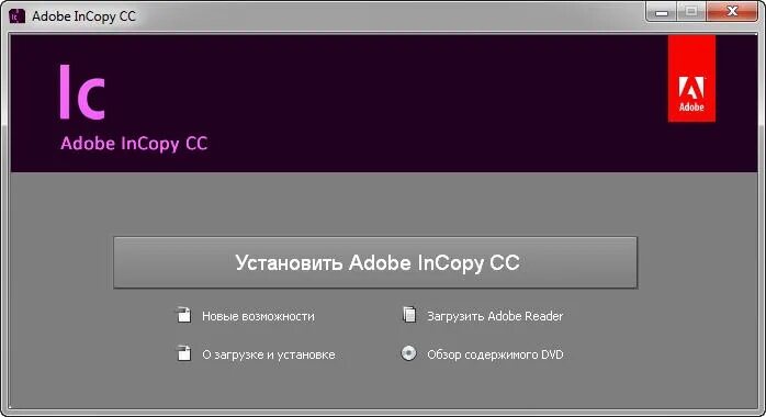 Программа установки adobe. Adobe flash pro. adobe flash professional cc. адоб флеш профешинал. adobe установи.