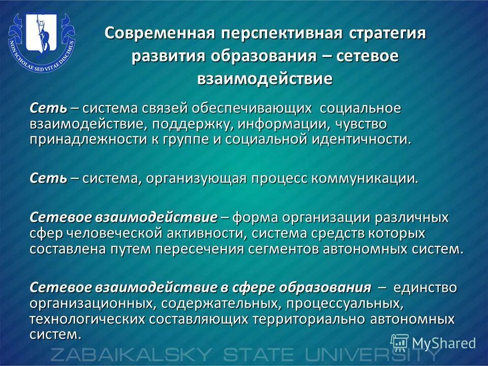 Поддерживающая информация. Ущерб информационной безопасности. Понятие информационной безопасности. Законодательные средства защиты. Поддерживающая информация.