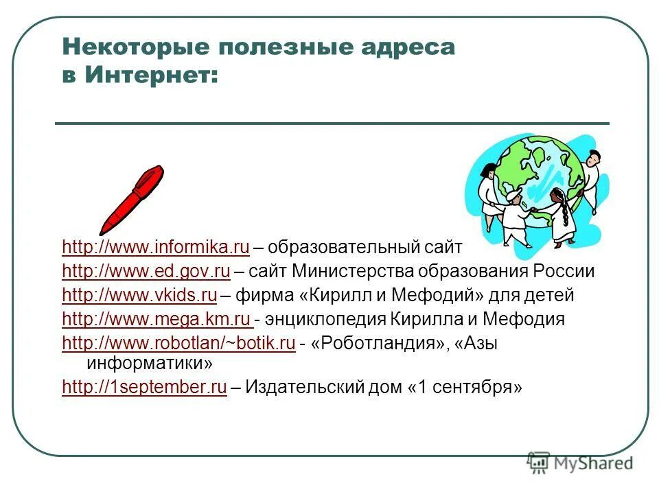 Азы информатики