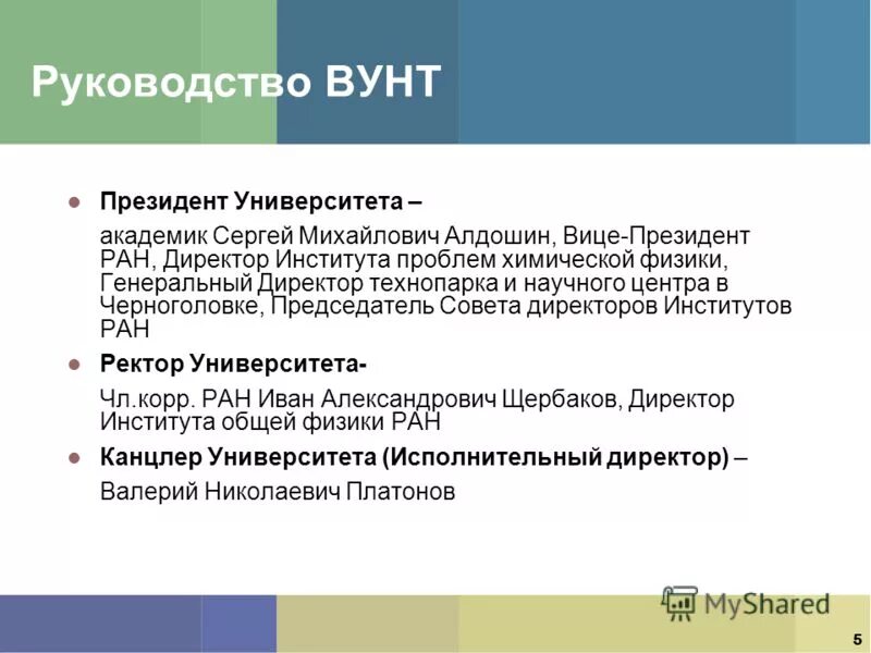 Конституционные основы рф егэ. Ректора пгту романов. Основы конституционного строя. Власть роль политики в жизни общества. Государственную власть осуществляет ректор.