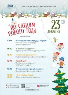 Телепрограмма на новый год 1 января