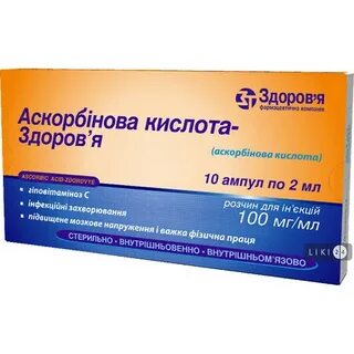 Аскорбиновая кислота здоровье