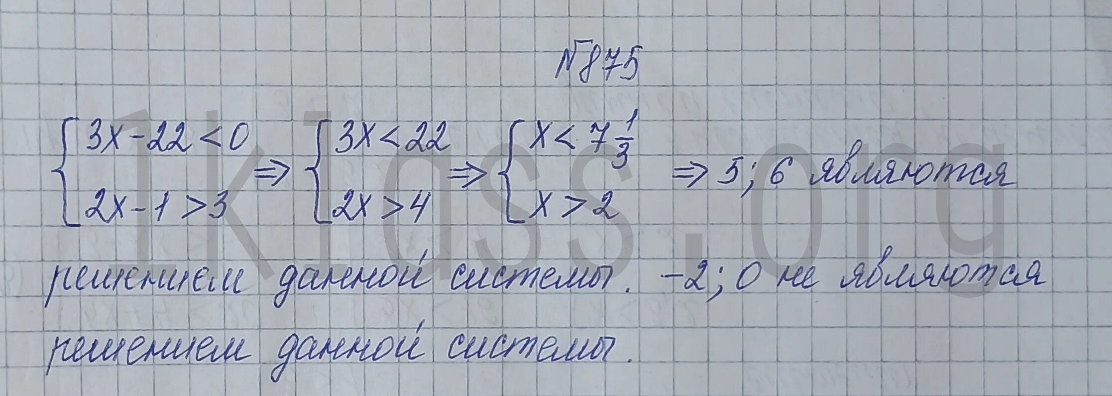 Алгебра Макарычев номер 875. Алгебра 7 класс номер 875.