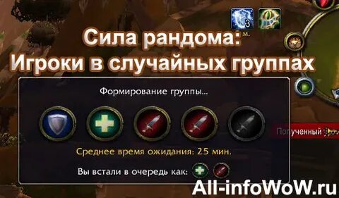 Вов рандом