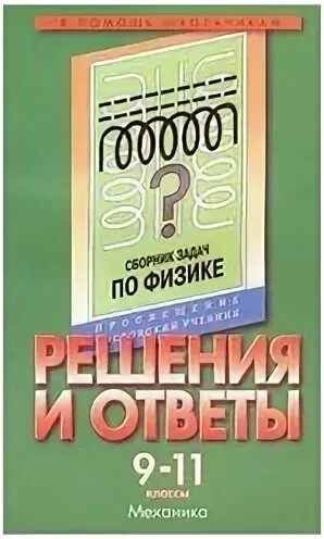 Задачник степановой