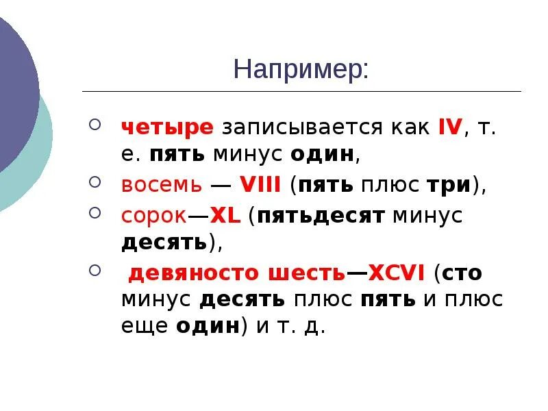 Пять с минусом. Как записывается тема. Минус 1 минус 5. Минус 6 минус минус 6.