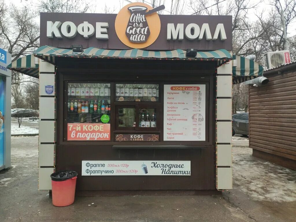 пить кофе на ленина. пить кофе ростов на дону адреса. пить кофе ростов-на-дону буденновский. пить кофе ростов на дону адреса. пить кофе ростов на дону адреса.