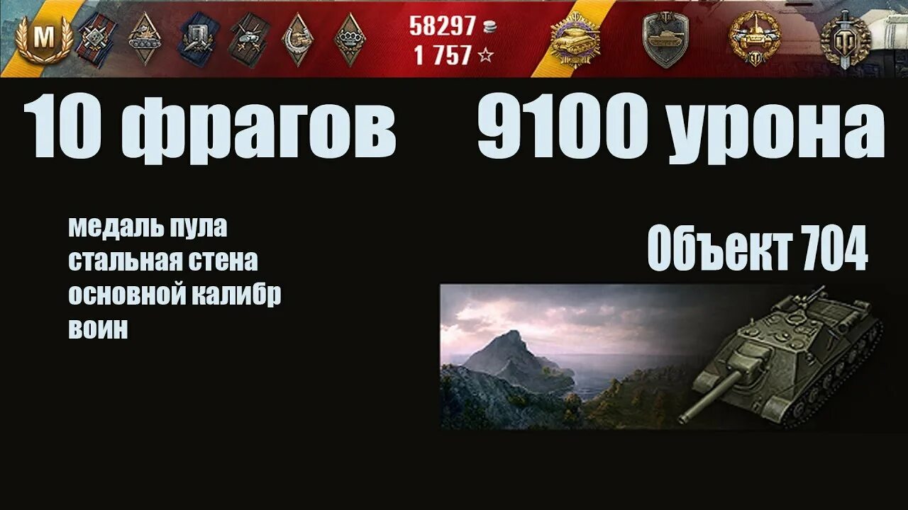 Медаль основной Калибр World of Tanks. Медаль стальная стена World of Tanks. Медаль основной Калибр вот блиц. Стальная стена World of Tanks. 10 фрагов