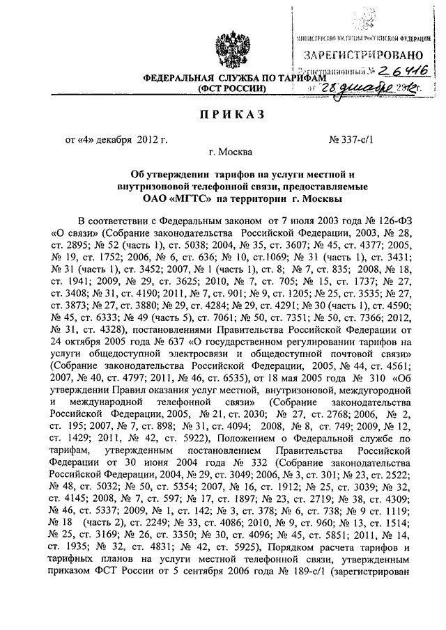 Постановление 170 от 27. Положение о лицензировании постановление правительства. Постановление правительства 749 от 13. 10. Отличие распоряжения от постановления.