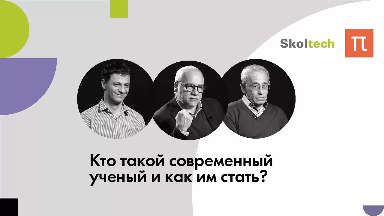 Как стать ученым. Кто такой ученый. Кто такие ученые. Видеоролик «кто такой ученый?»,.