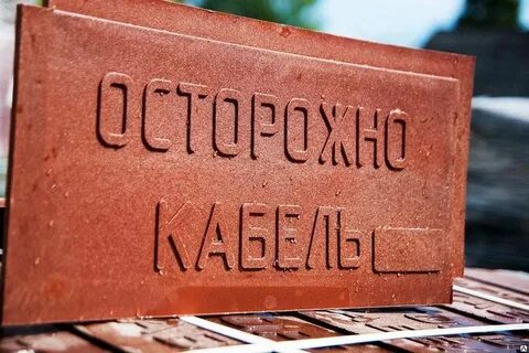 Плитка кабеля
