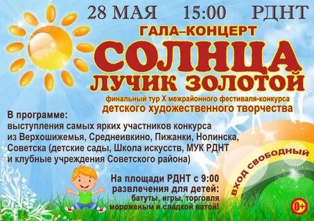 Лучик золотой цаллагова
