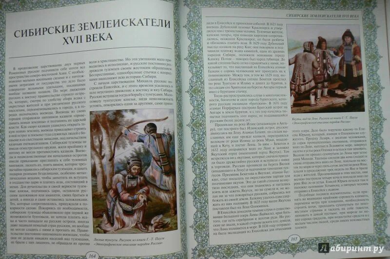 Ознакомьтесь с фрагментом избранных жизнеописаний. Ознакомьтесь с фрагментом избранных жизнеописаний