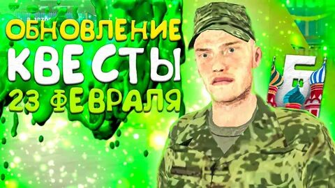 Рп квесты